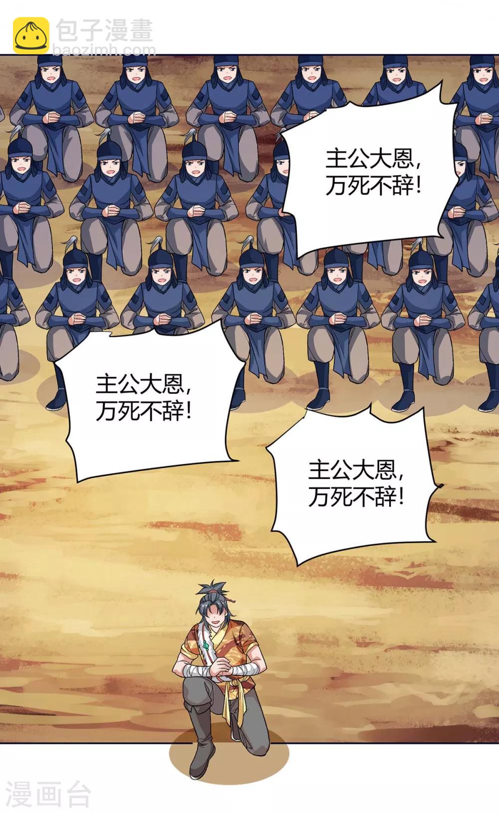 第170话 影像回放-第170话