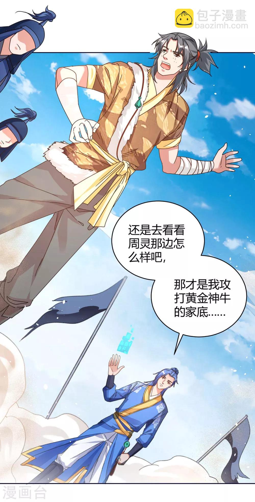 第170话 影像回放-第170话