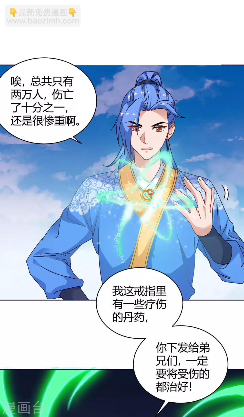 第170话 影像回放-第170话