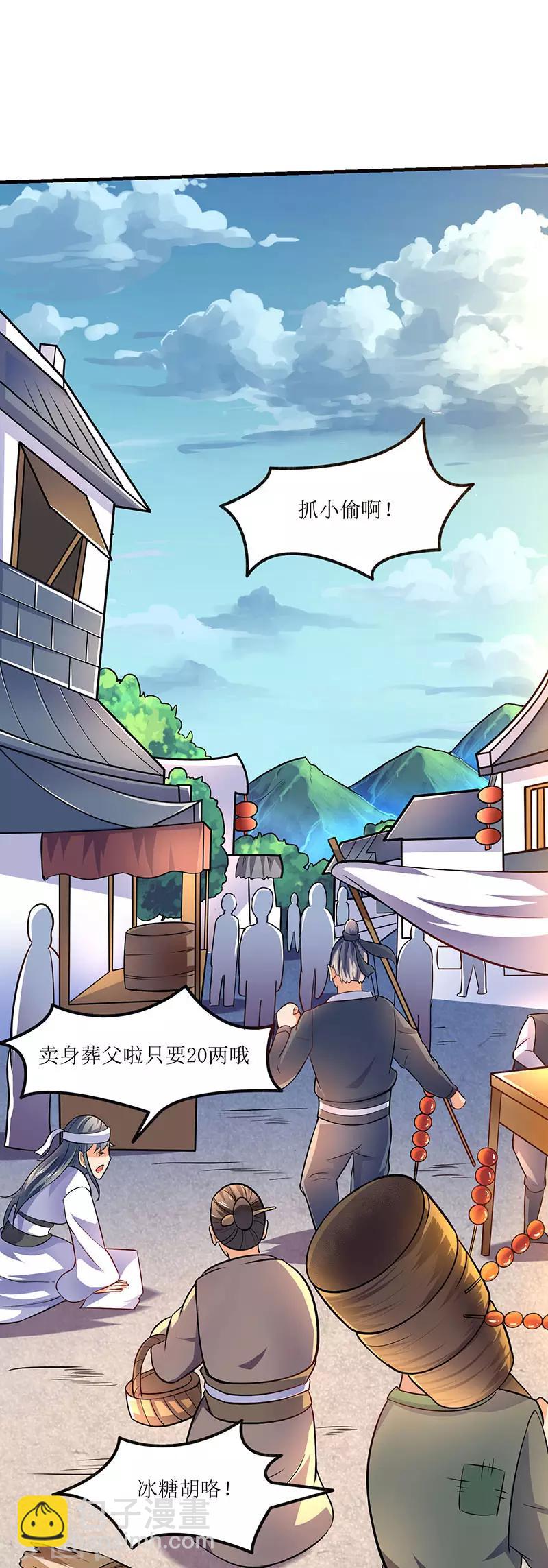 第18话 开启炼器技能-第18话