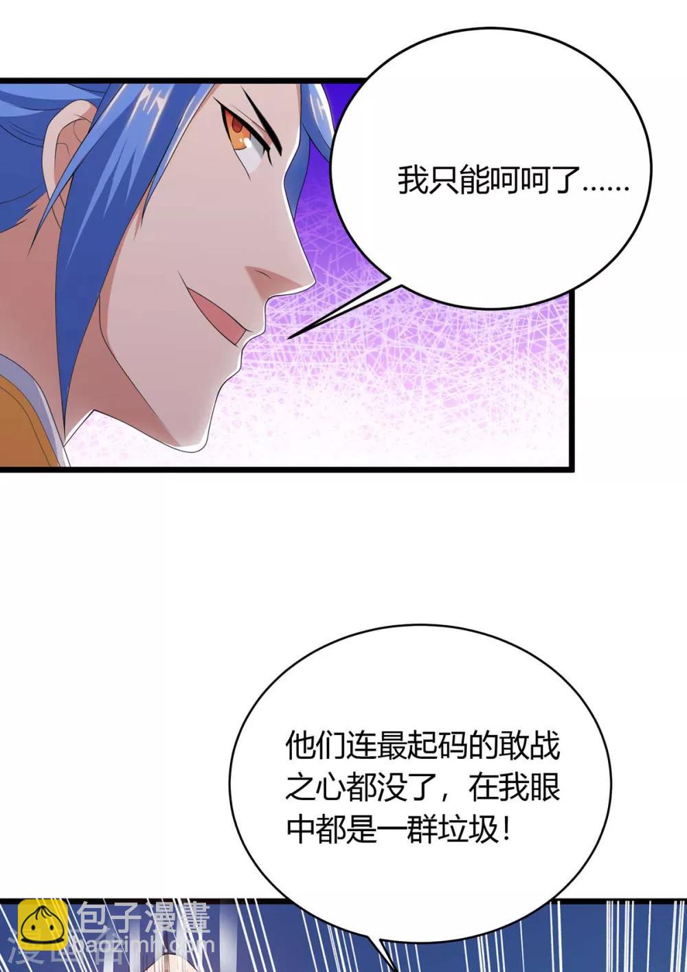 第172话 一招放倒-第172话