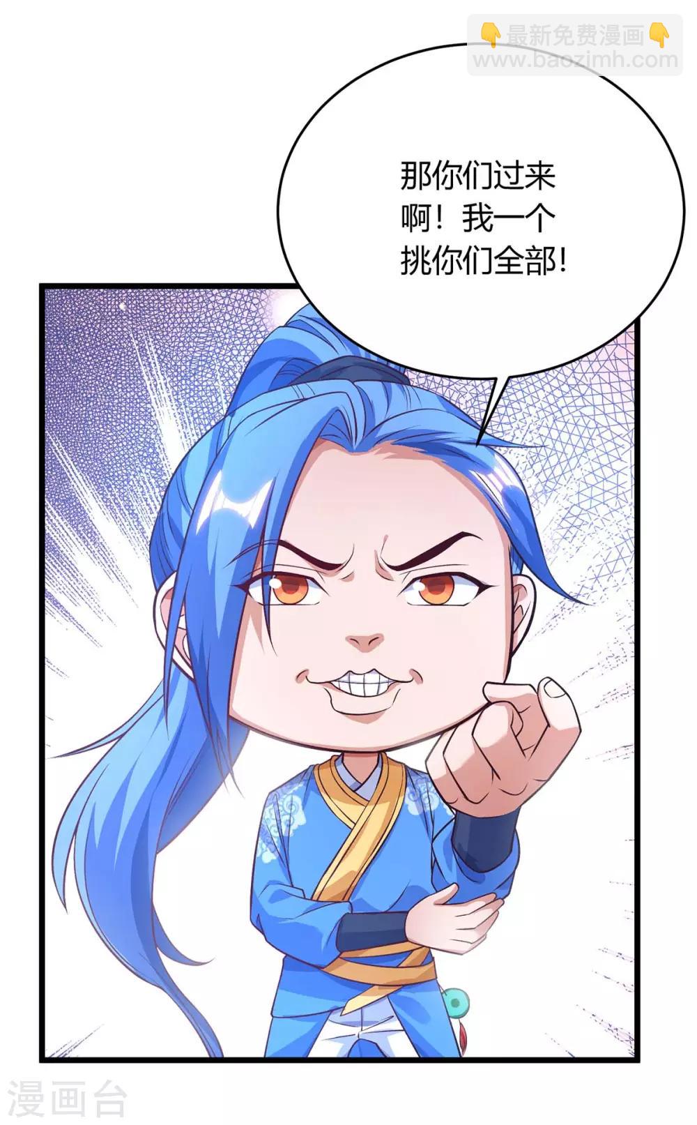第172话 一招放倒-第172话