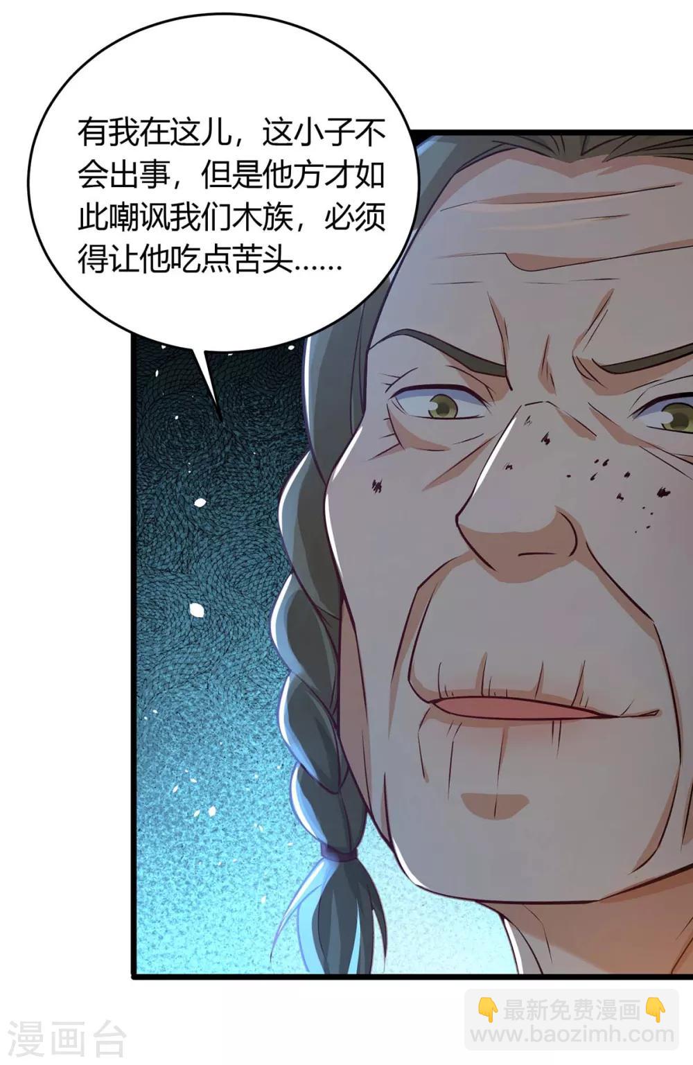 第172话 一招放倒-第172话