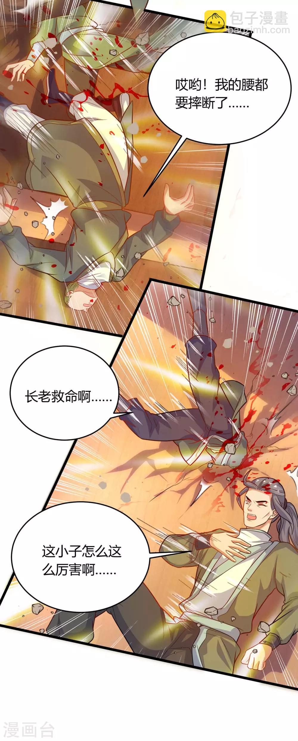 第172话 一招放倒-第172话