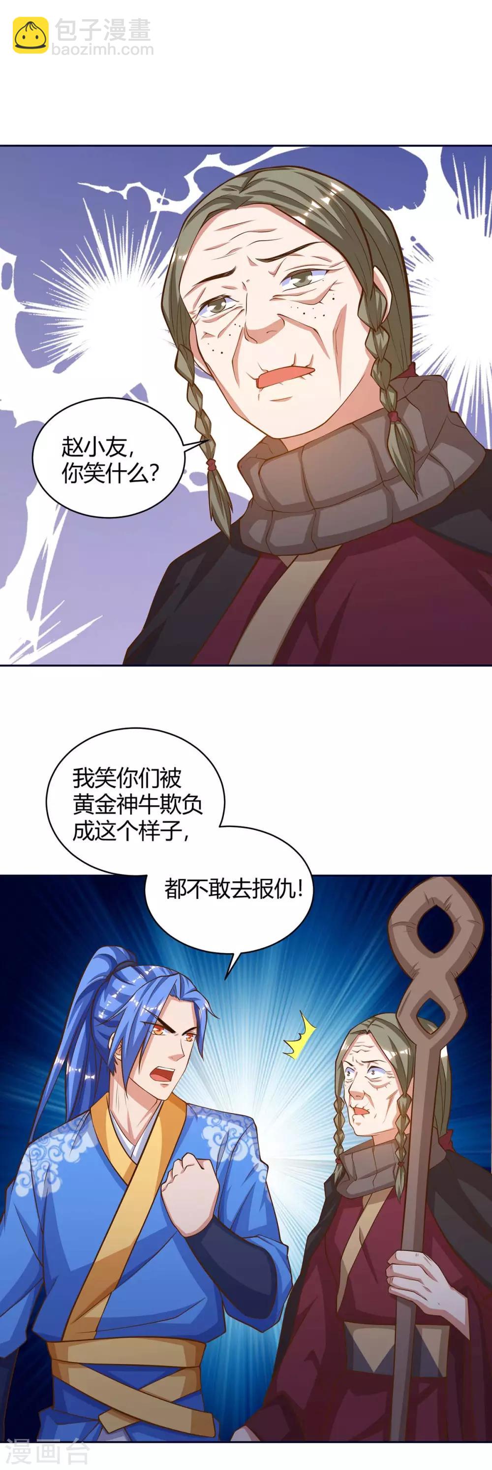 第172话 一招放倒-第172话