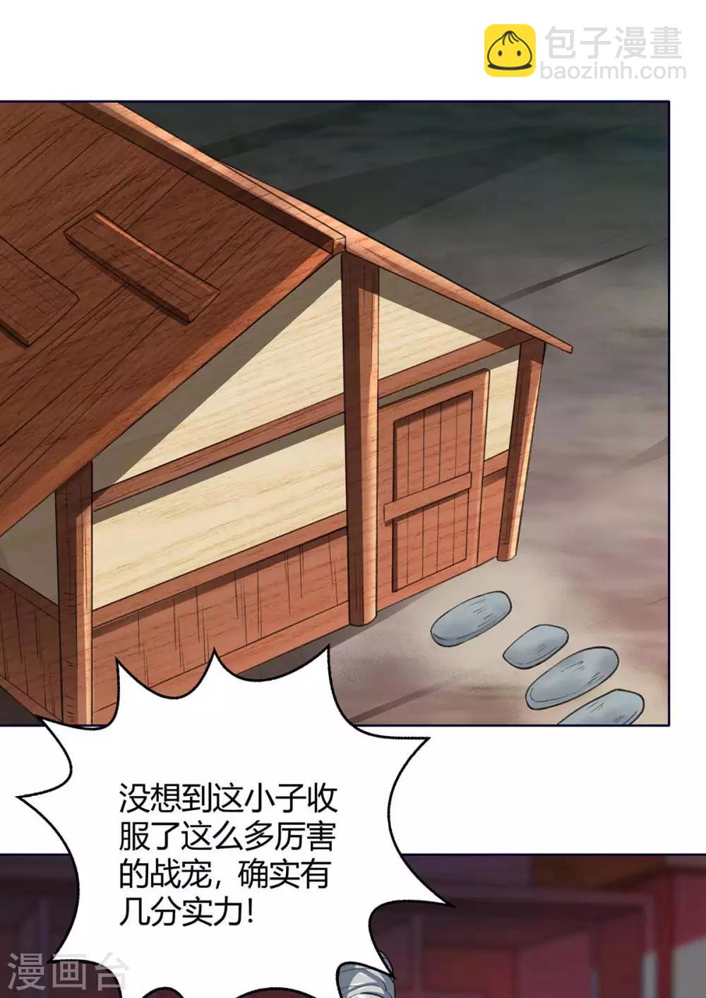 第176话 等候多时-第176话