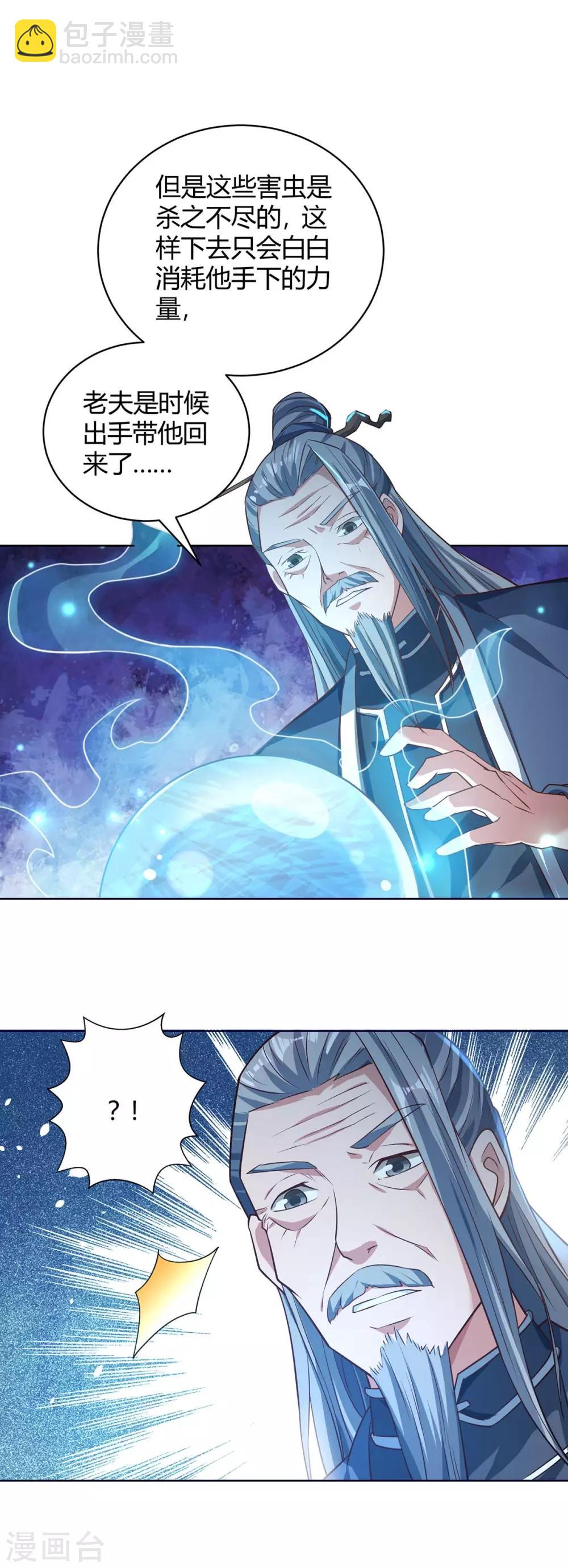 第176话 等候多时-第176话