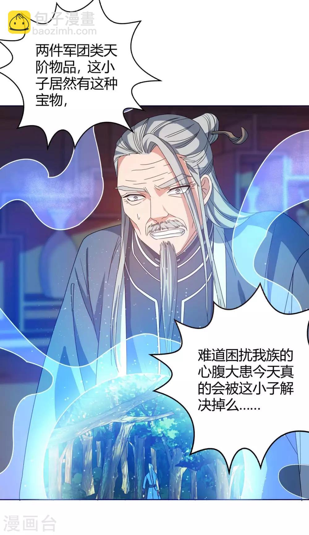 第176话 等候多时-第176话