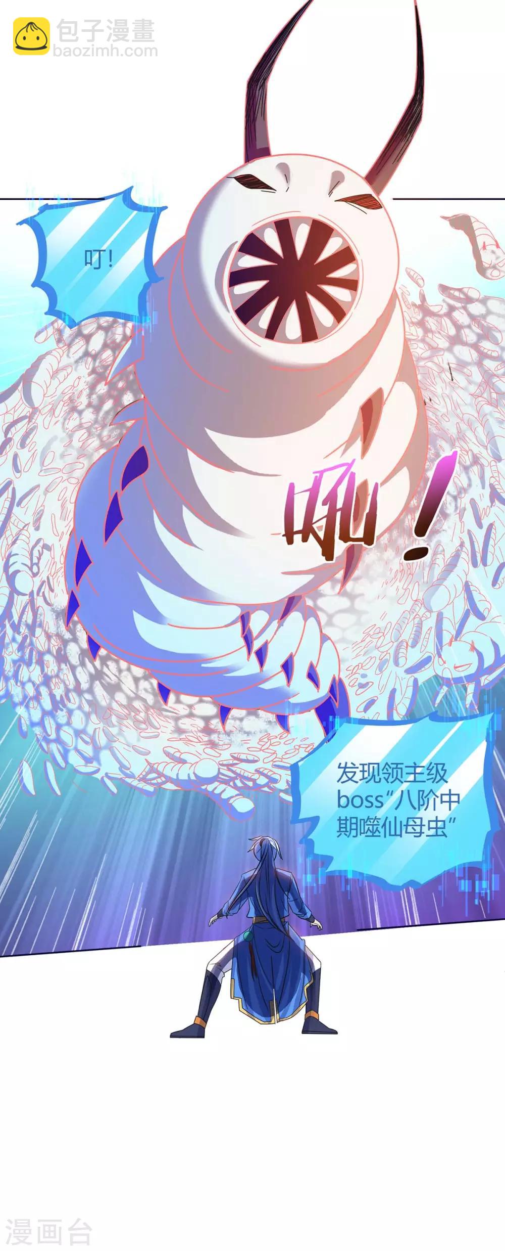 第176话 等候多时-第176话