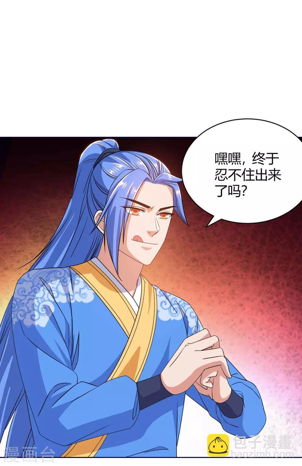 第176话 等候多时-第176话