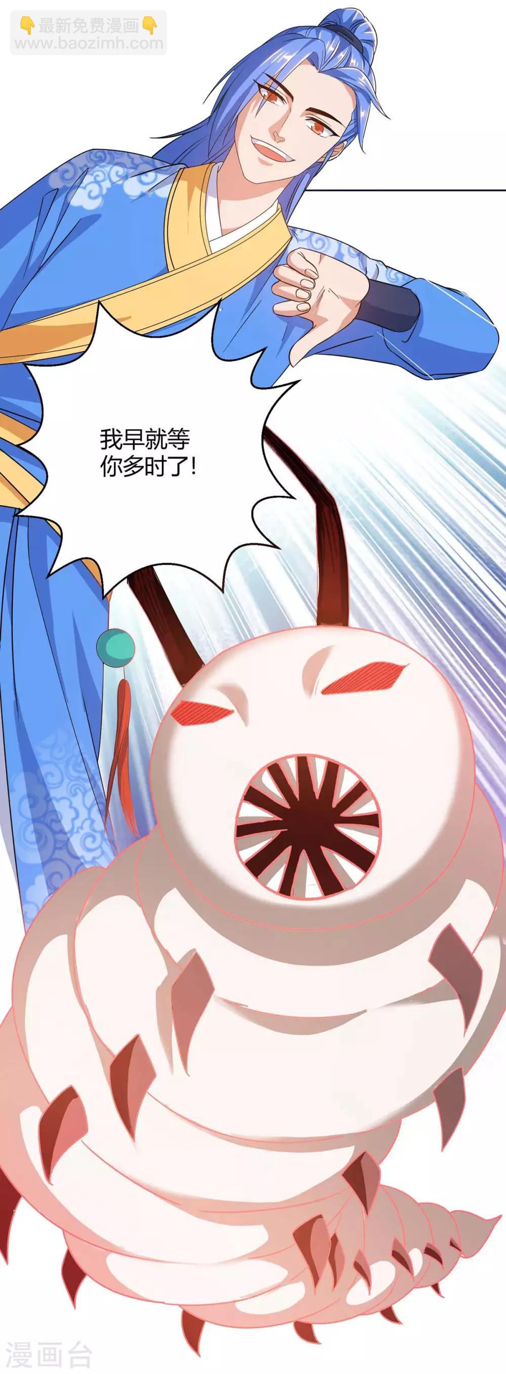 第176话 等候多时-第176话