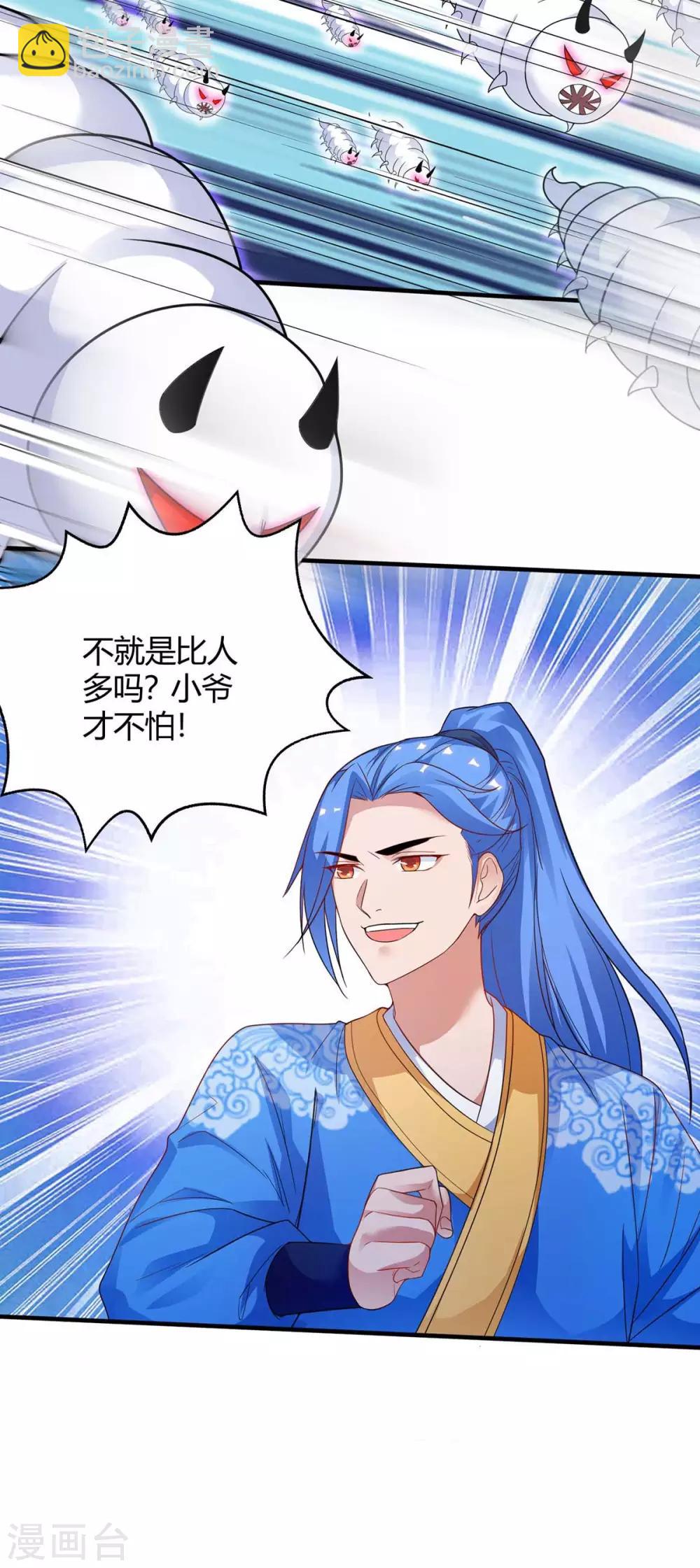 第176话 等候多时-第176话