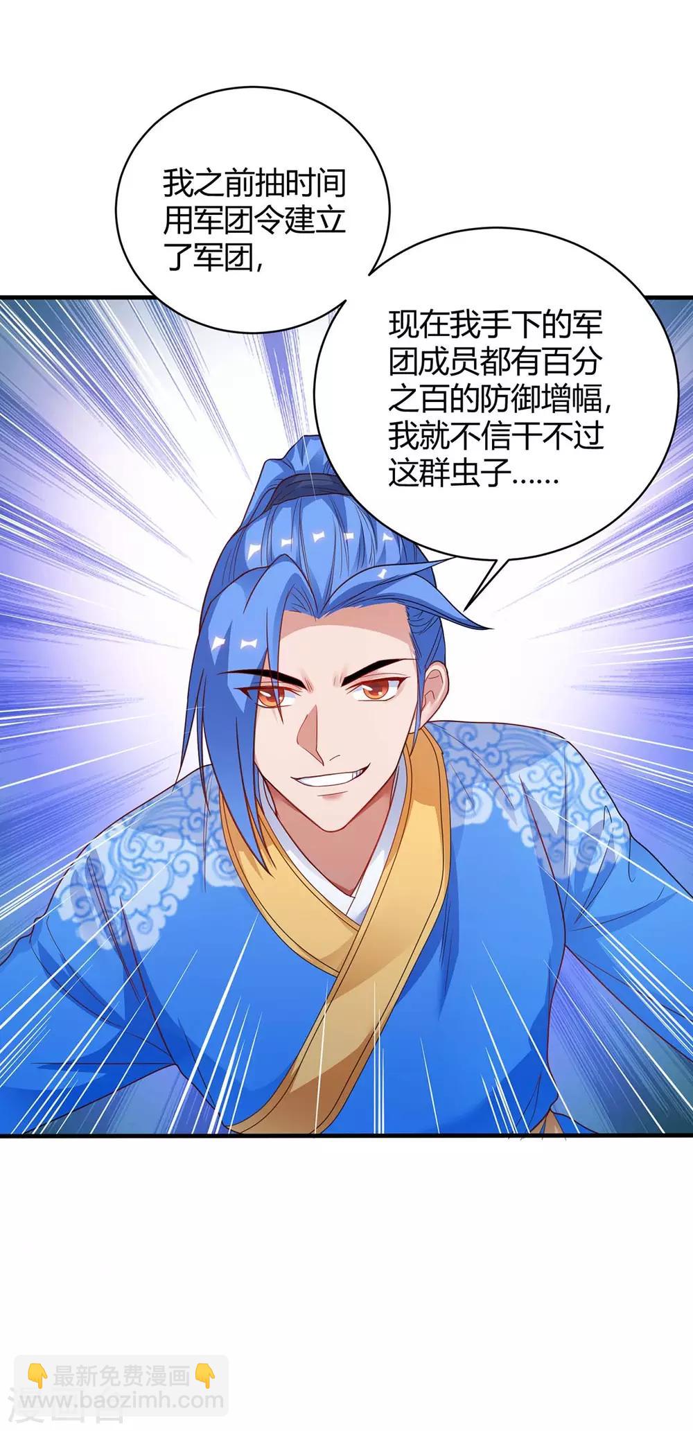 第176话 等候多时-第176话