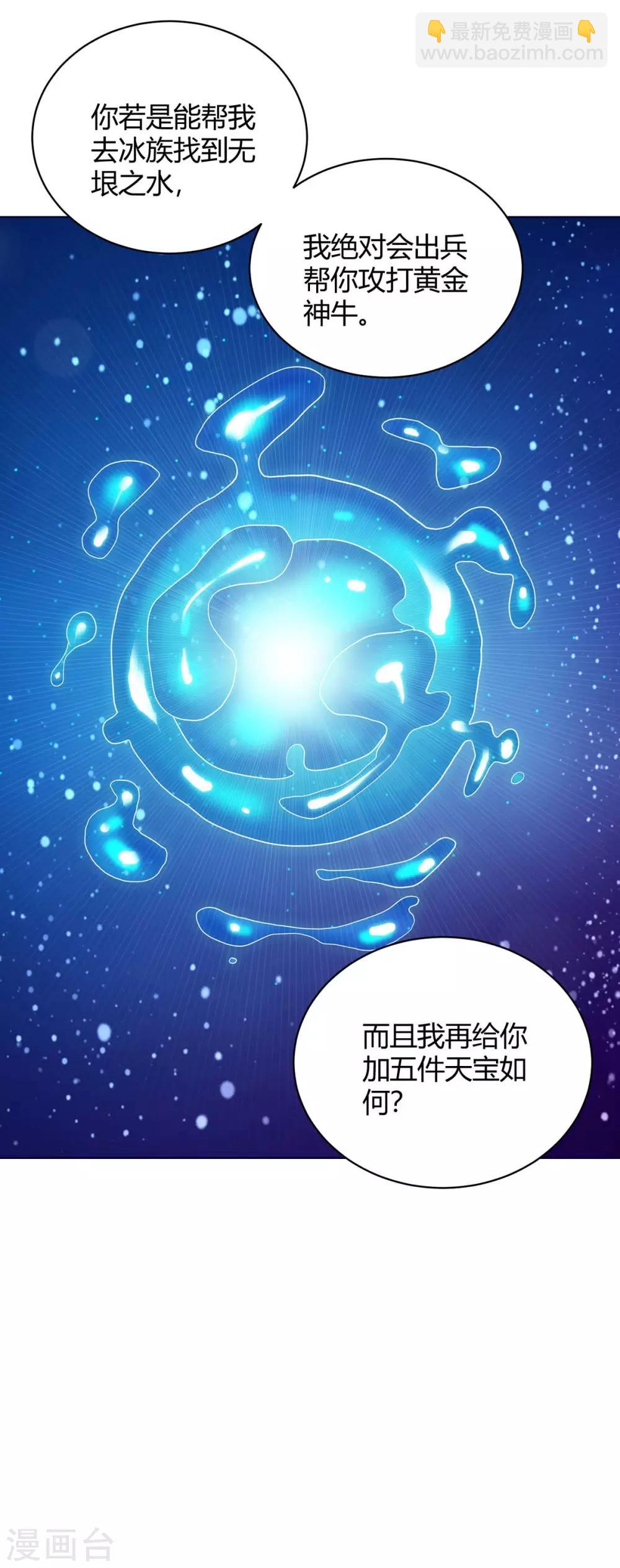 第178话 无垠之水-第178话