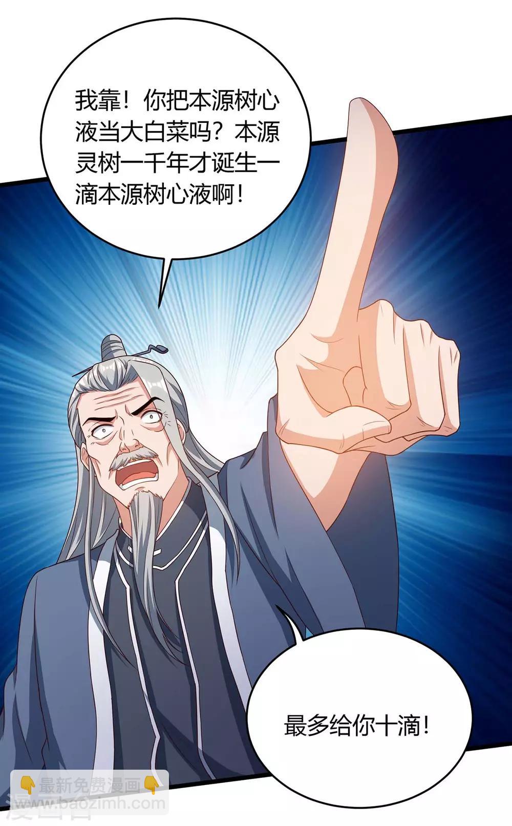 第178话 无垠之水-第178话