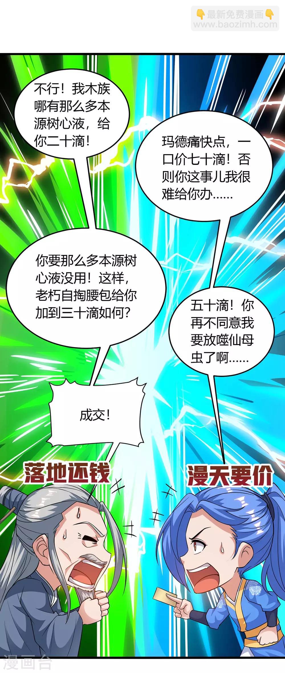 第178话 无垠之水-第178话
