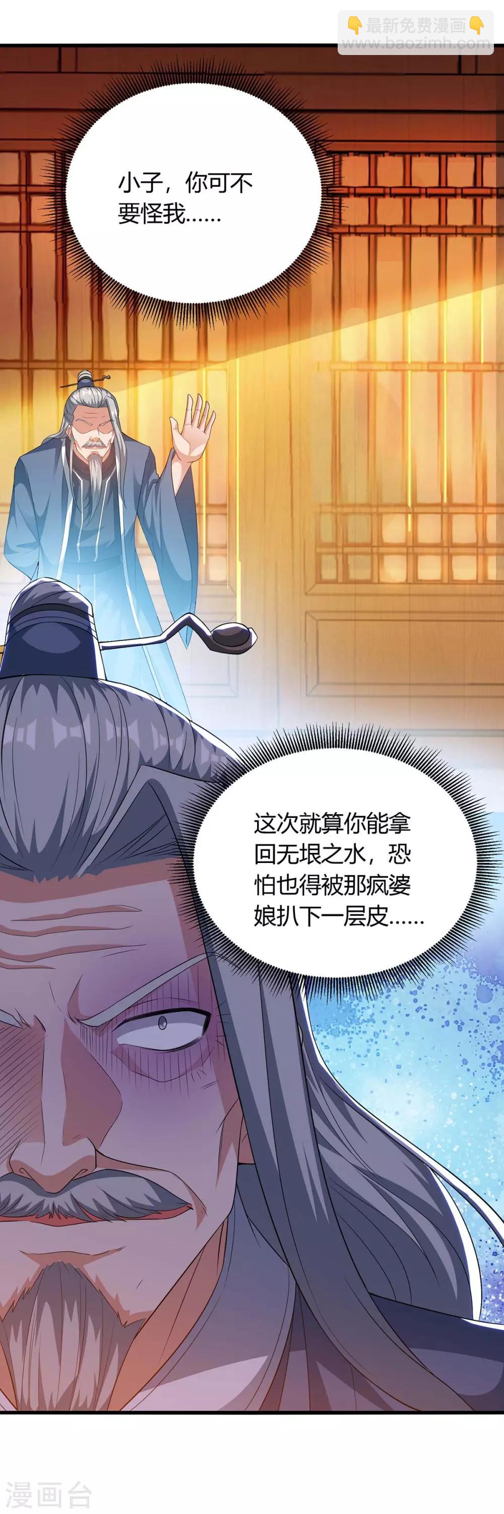 第178话 无垠之水-第178话