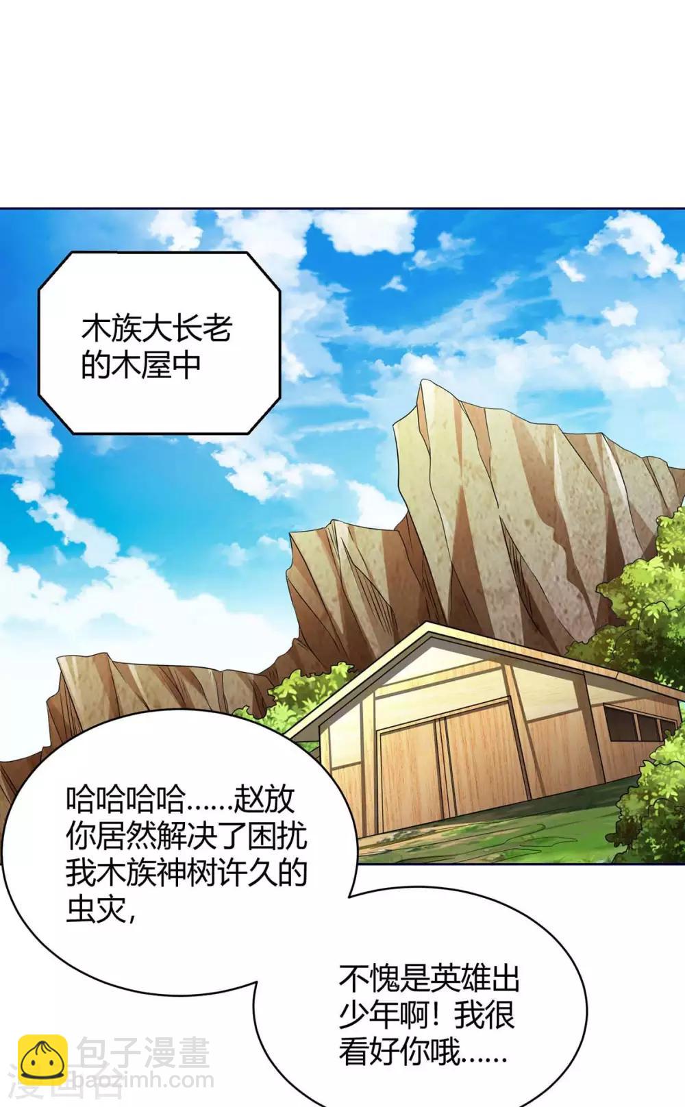 第178话 无垠之水-第178话