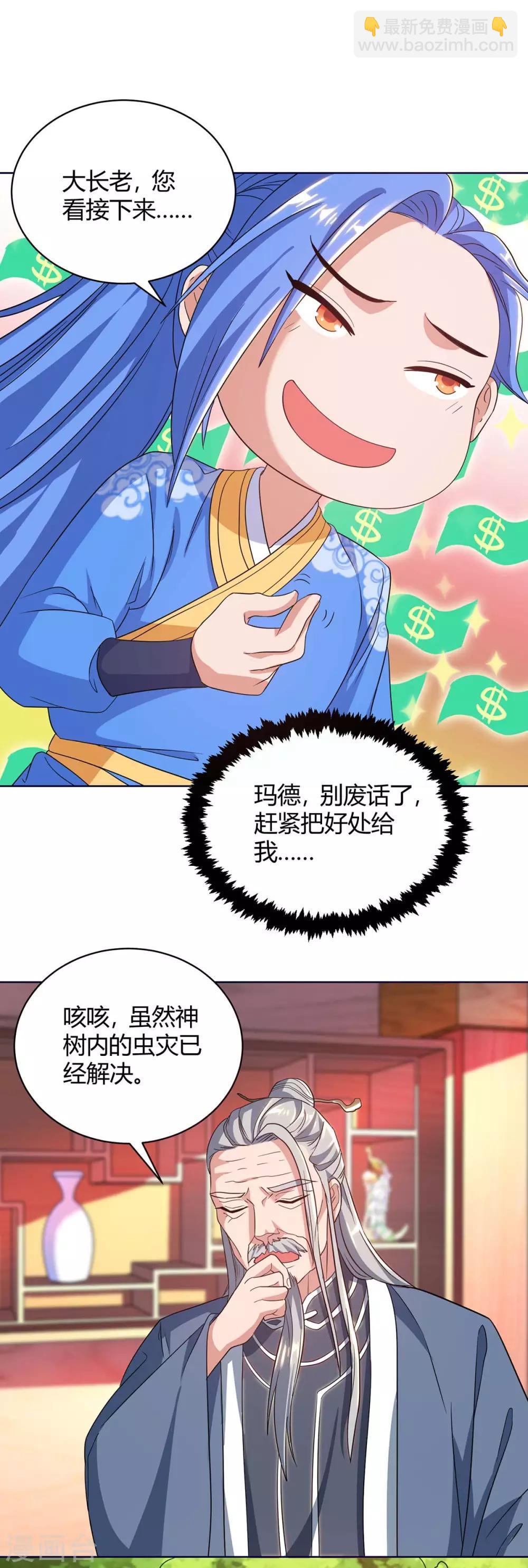 第178话 无垠之水-第178话