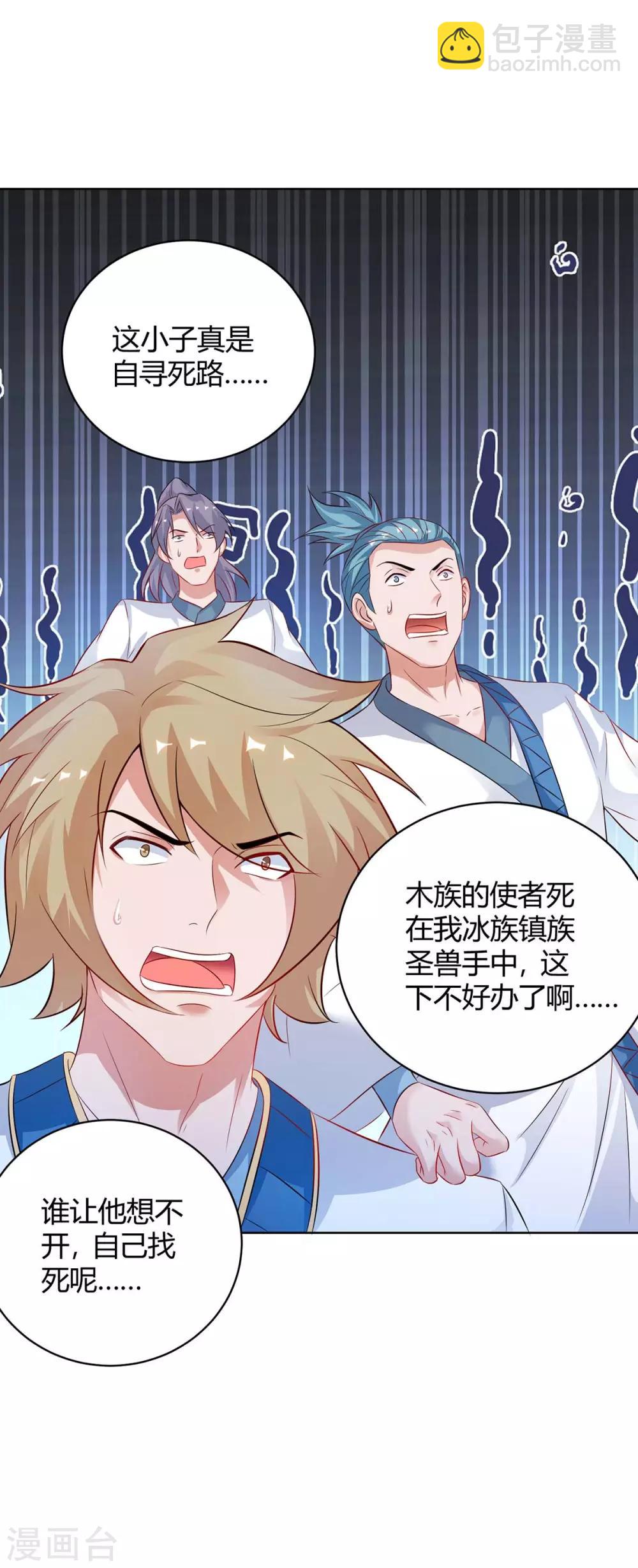 第180话 解决-第180话
