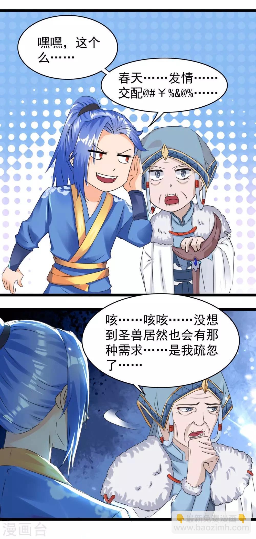 第180话 解决-第180话
