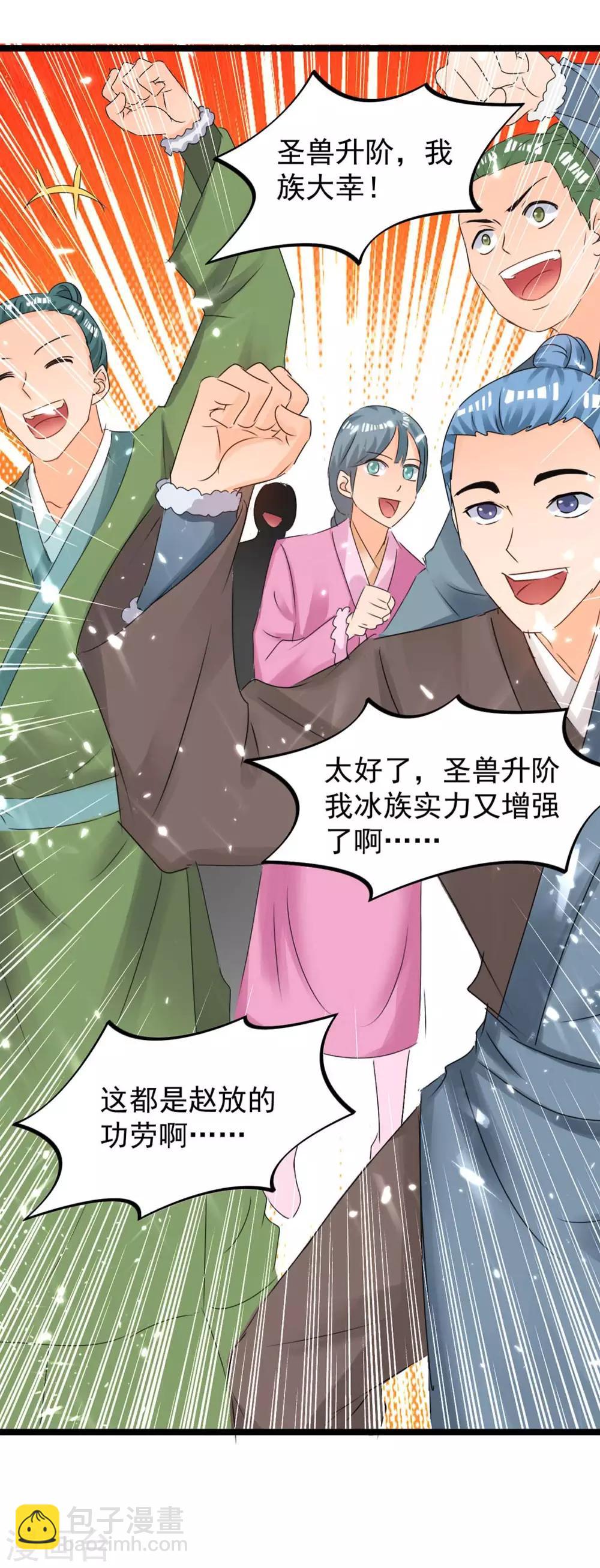 第180话 解决-第180话