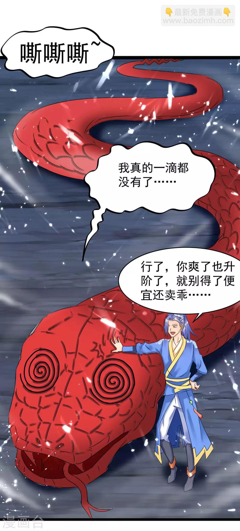 第180话 解决-第180话