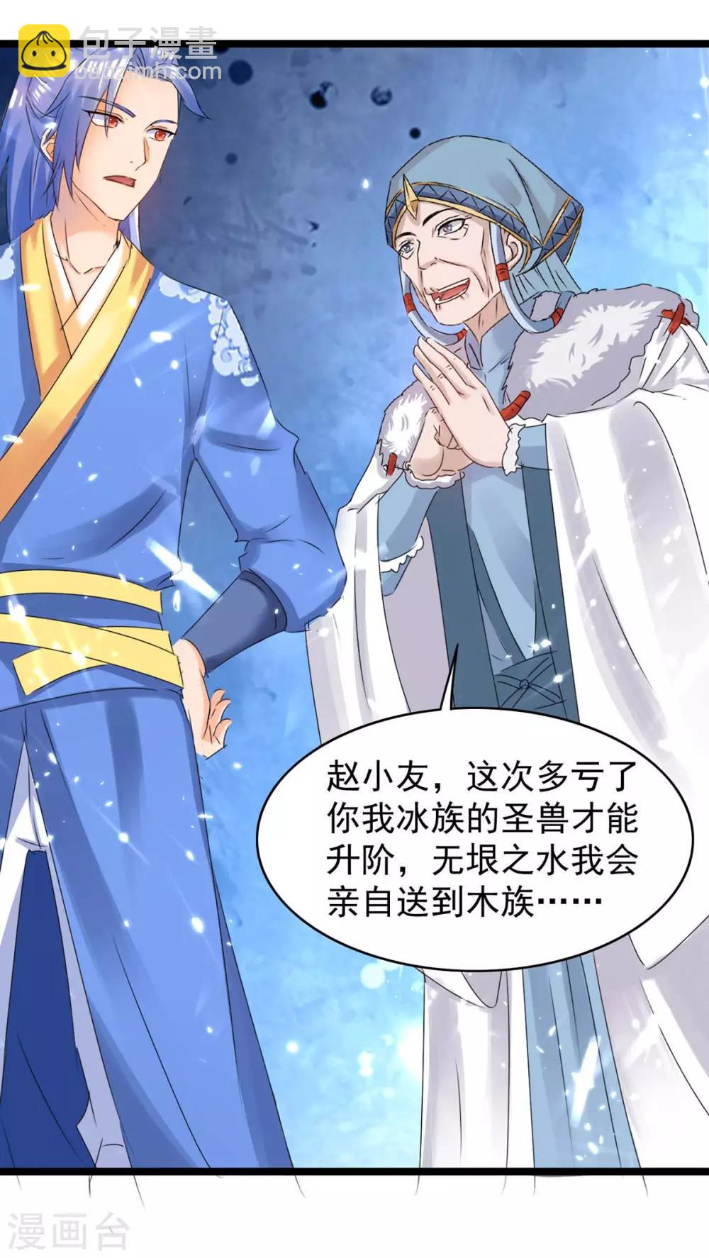 第180话 解决-第180话