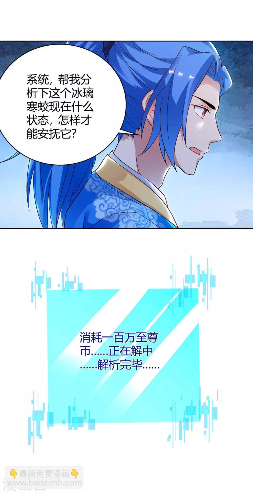 第180话 解决-第180话