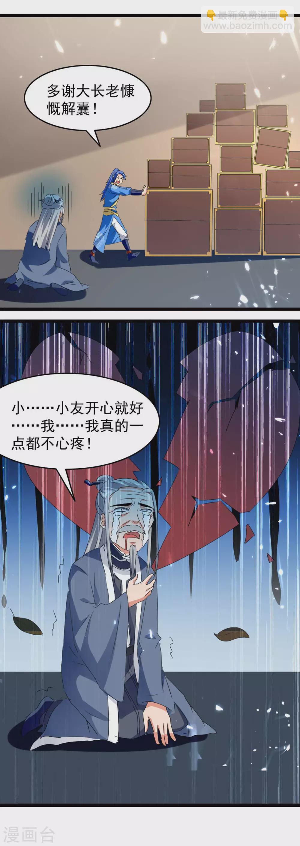 第182话 借兵成功-第182话