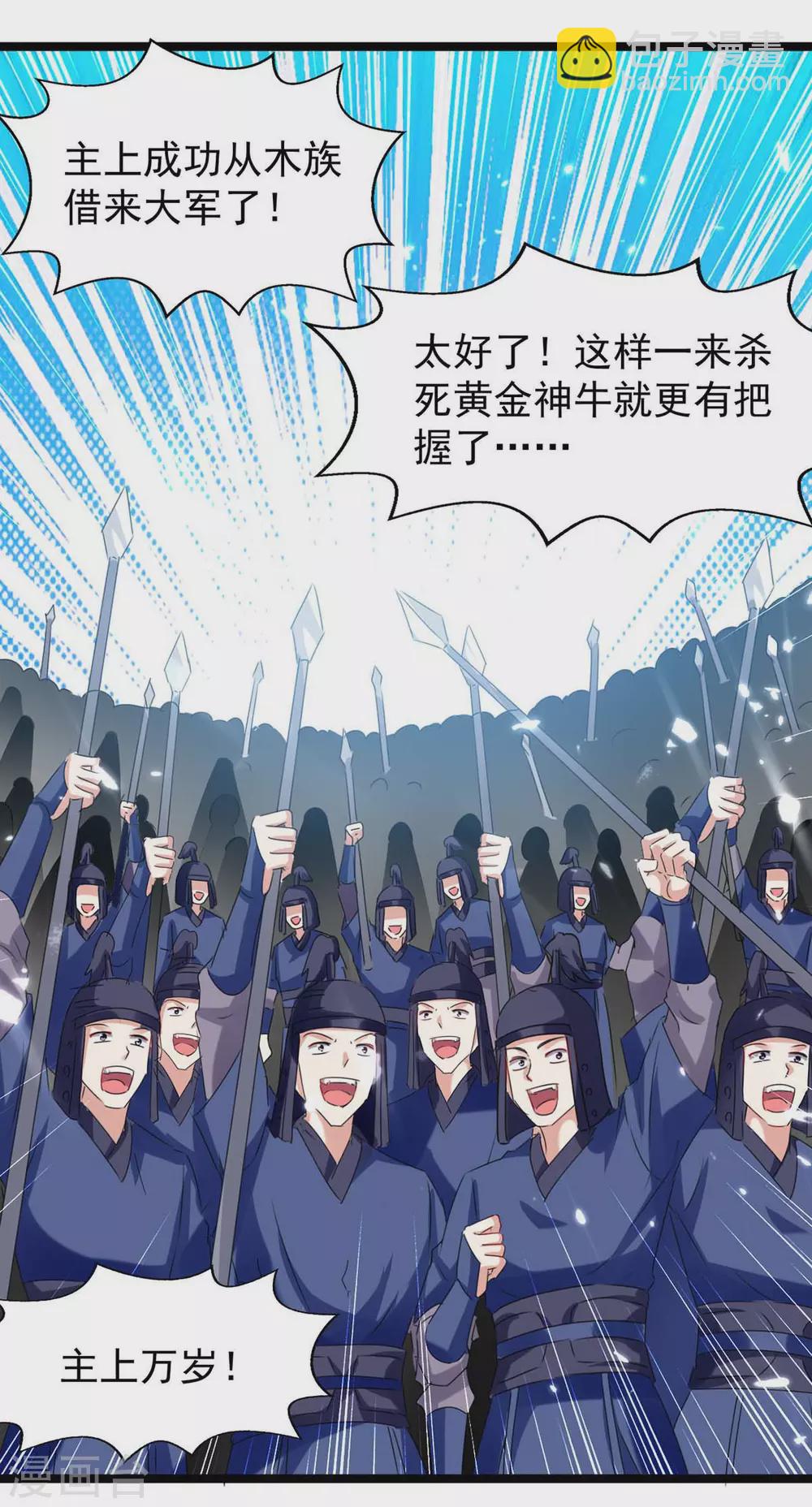 第182话 借兵成功-第182话