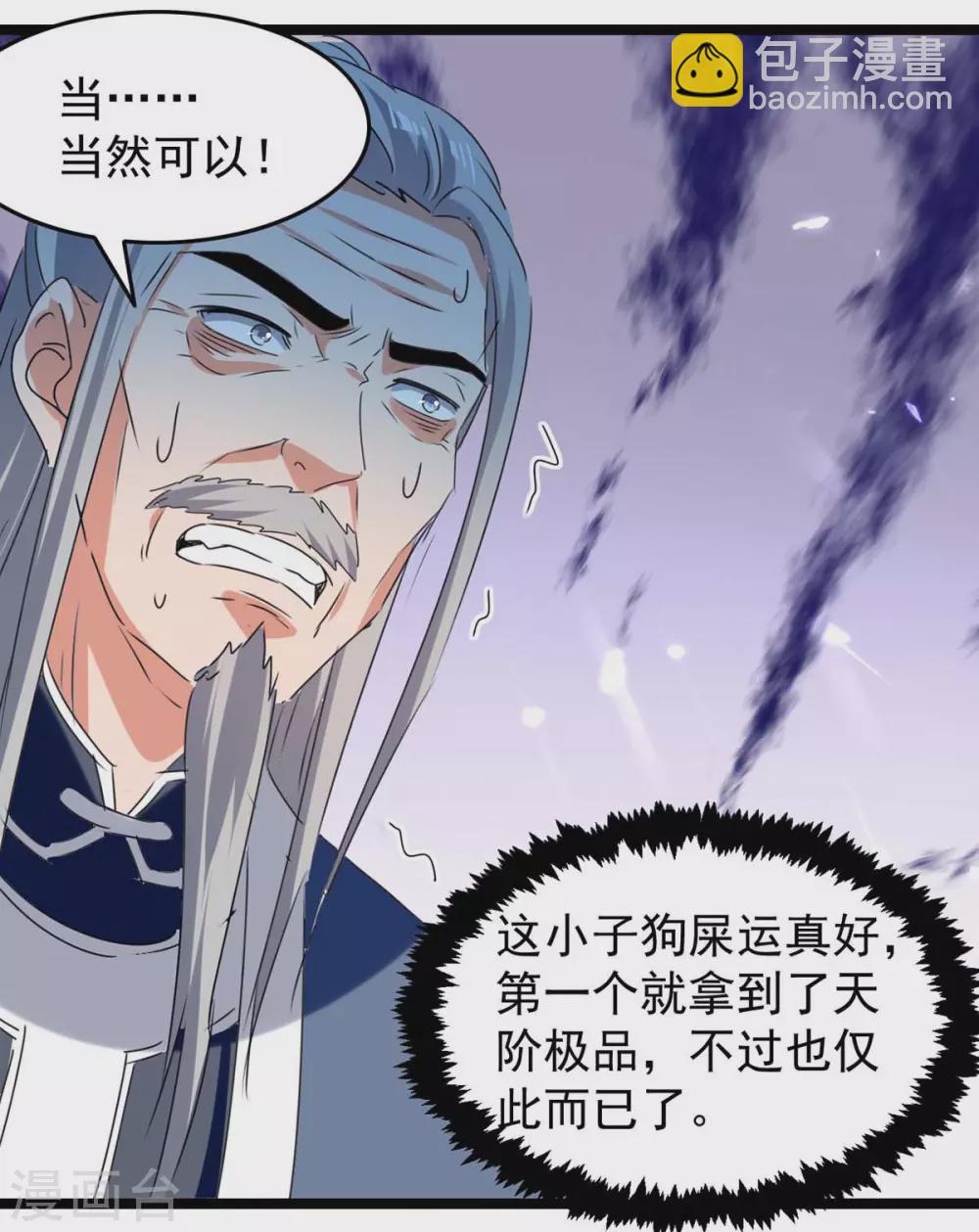 第182话 借兵成功-第182话
