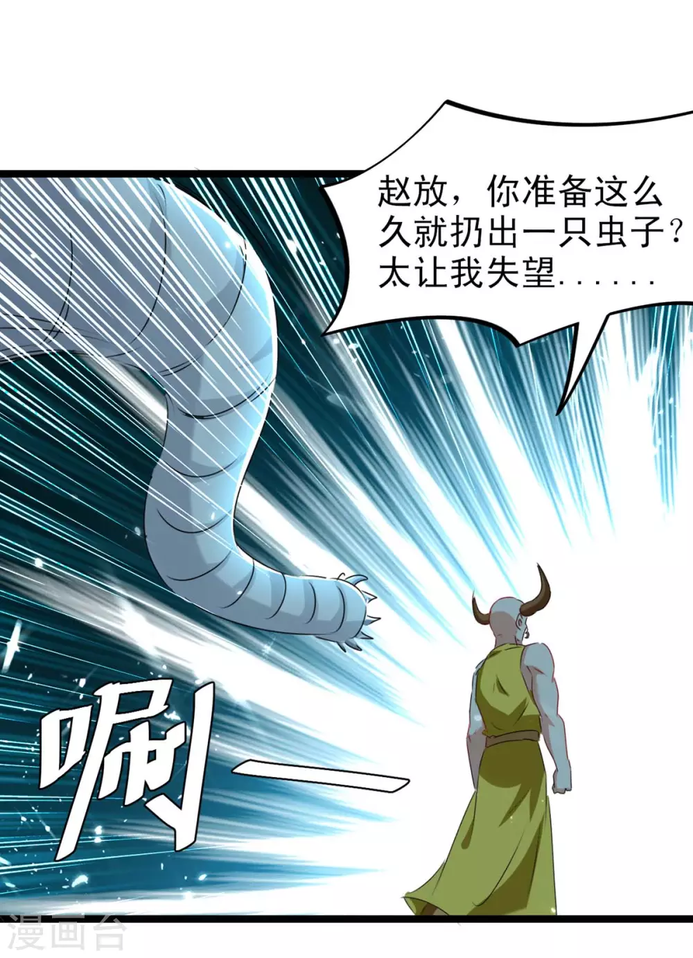 第184话 打回原形-第184话