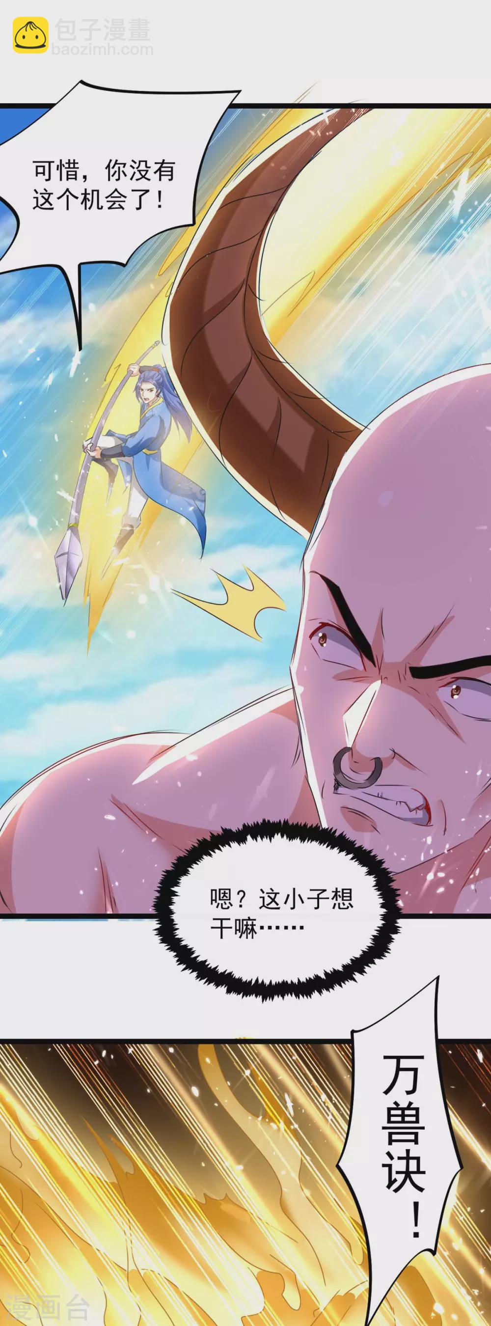 第184话 打回原形-第184话