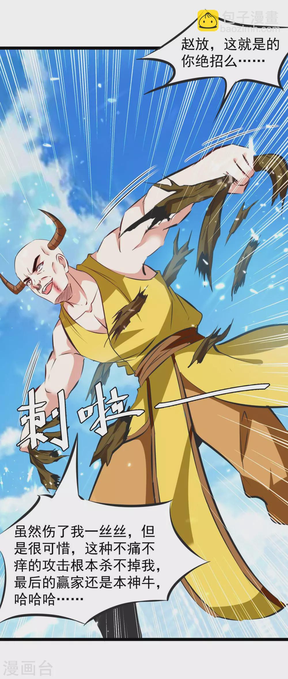 第184话 打回原形-第184话
