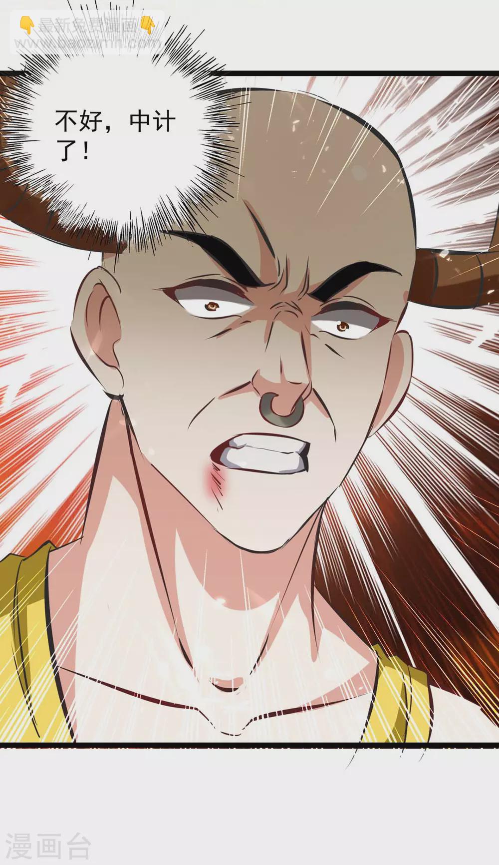 第184话 打回原形-第184话