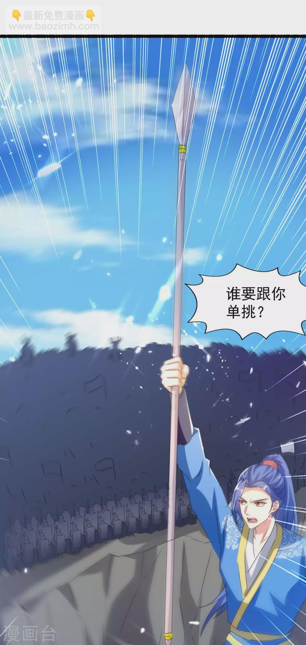 第184话 打回原形-第184话