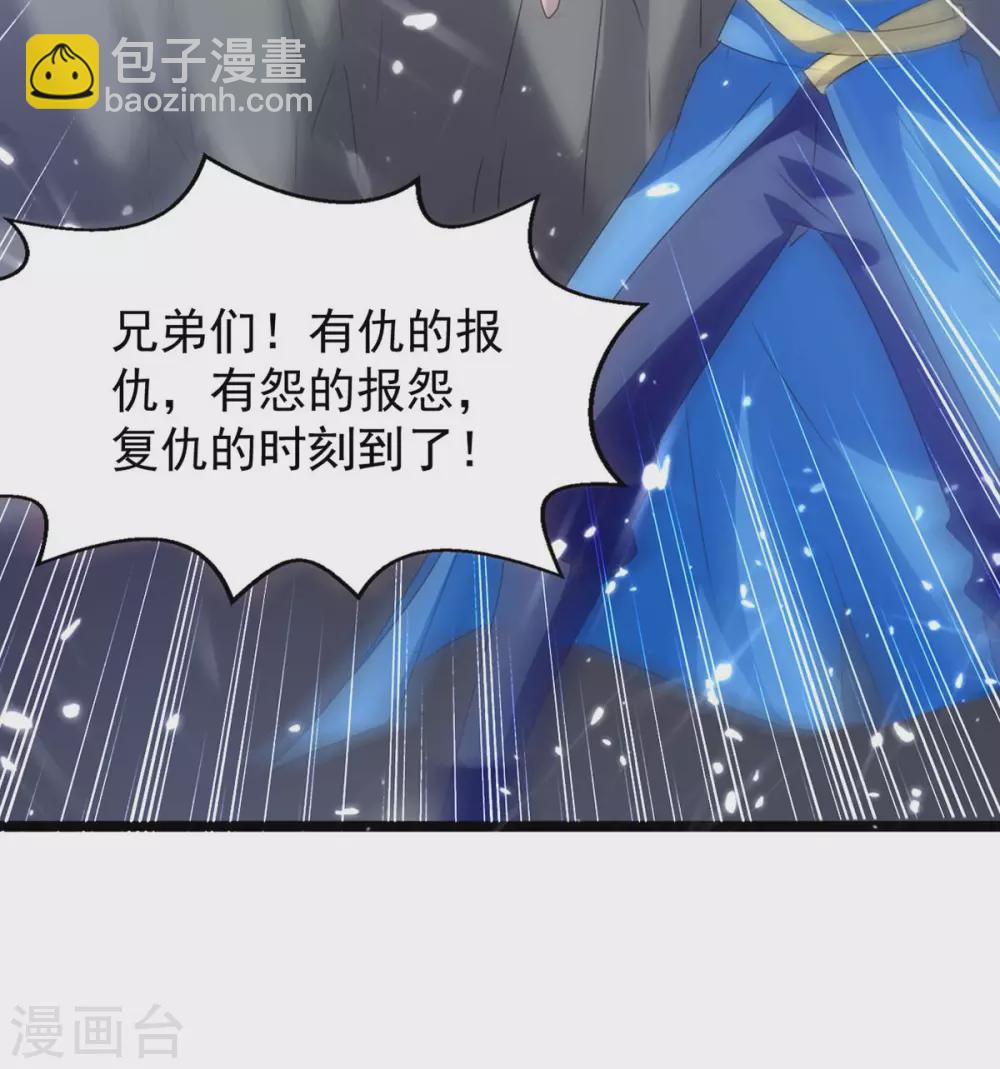 第184话 打回原形-第184话