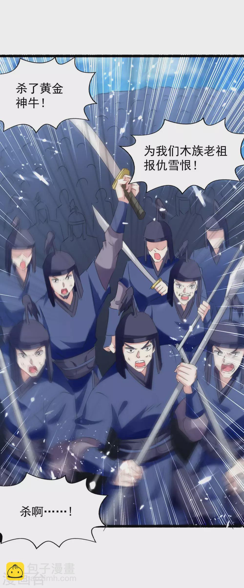 第184话 打回原形-第184话