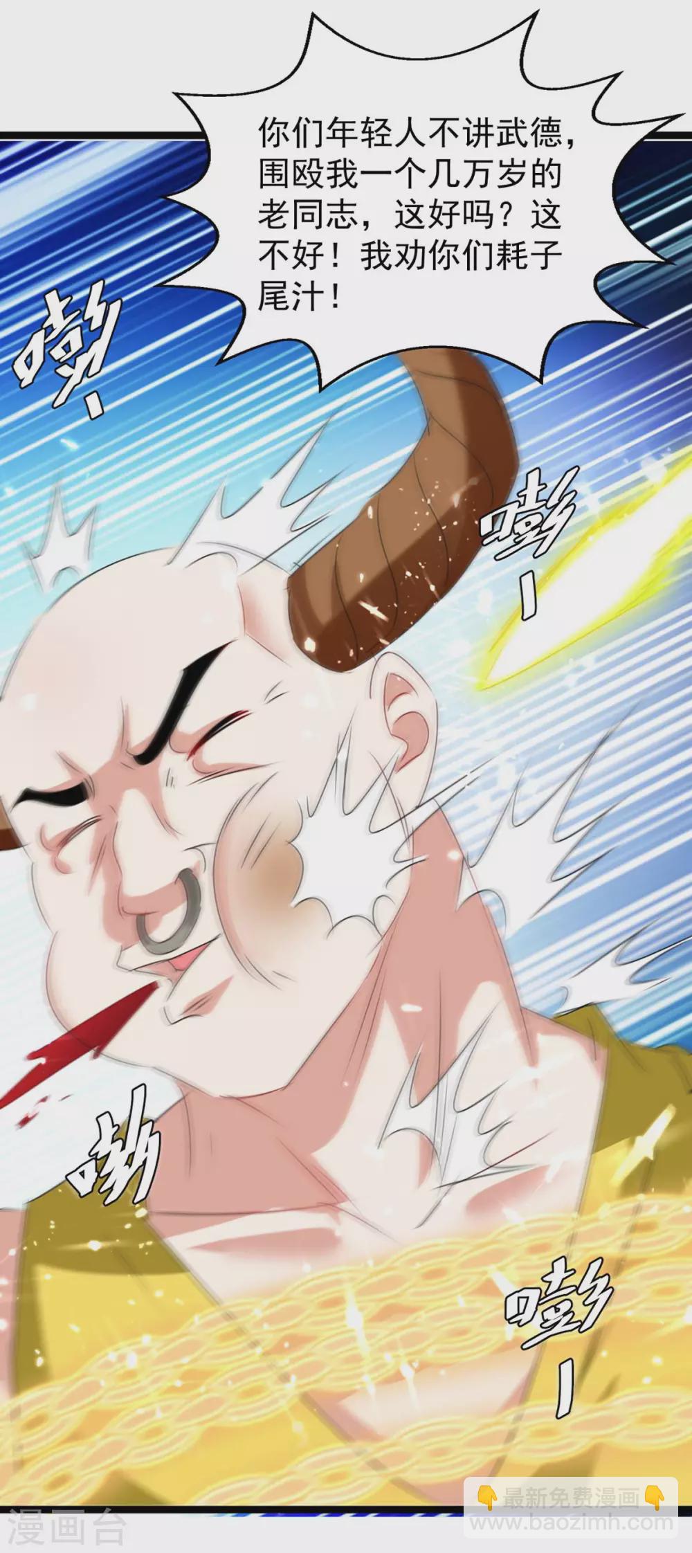 第184话 打回原形-第184话