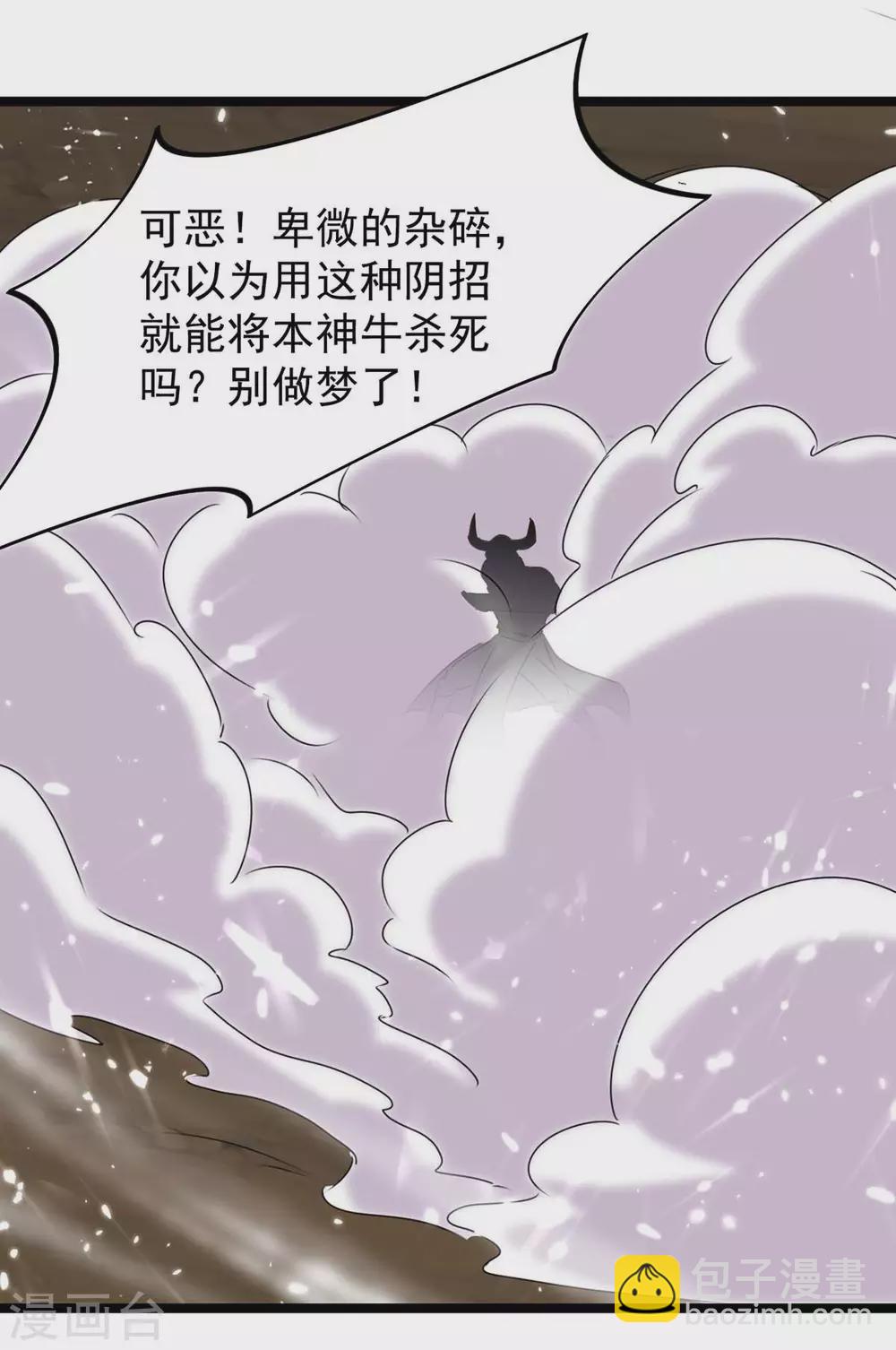 第184话 打回原形-第184话