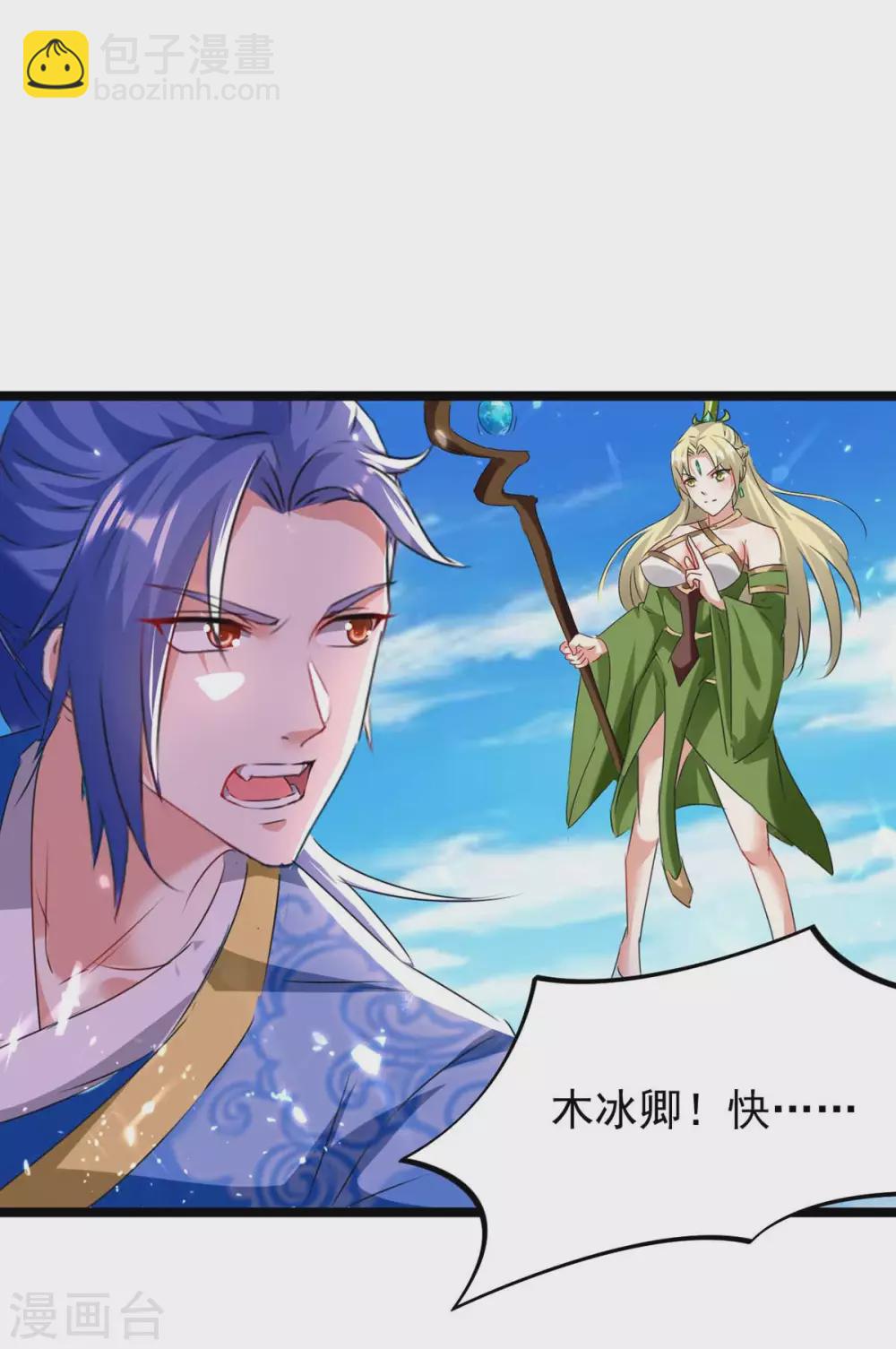 第184话 打回原形-第184话
