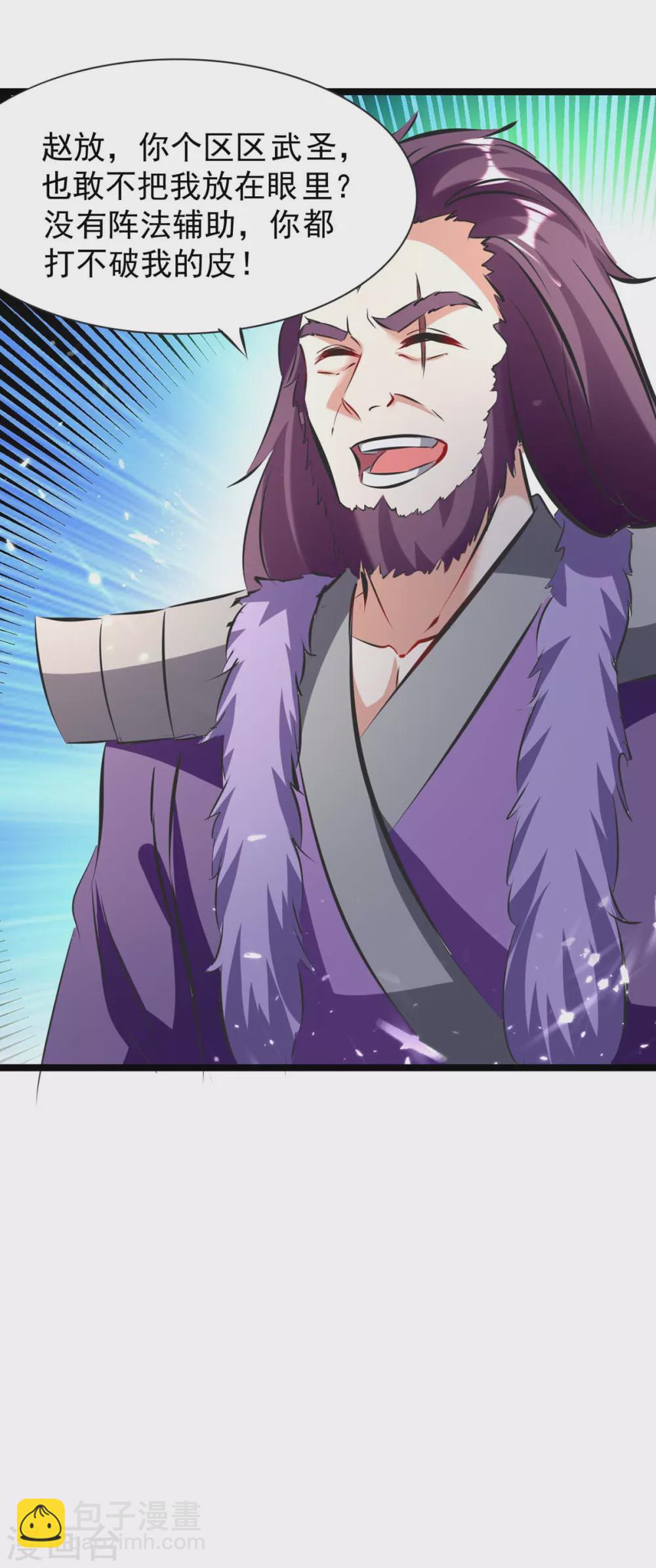 第186话 玄狮毙命-第186话