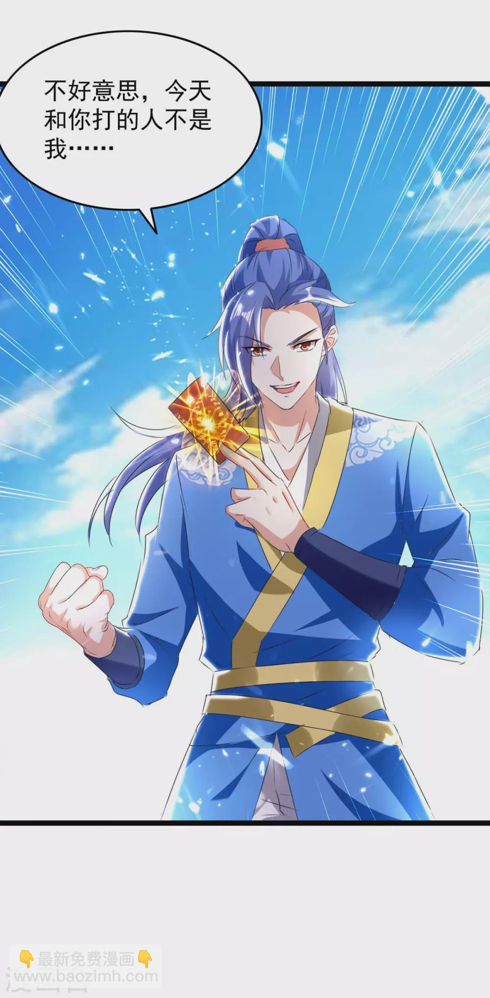 第186话 玄狮毙命-第186话
