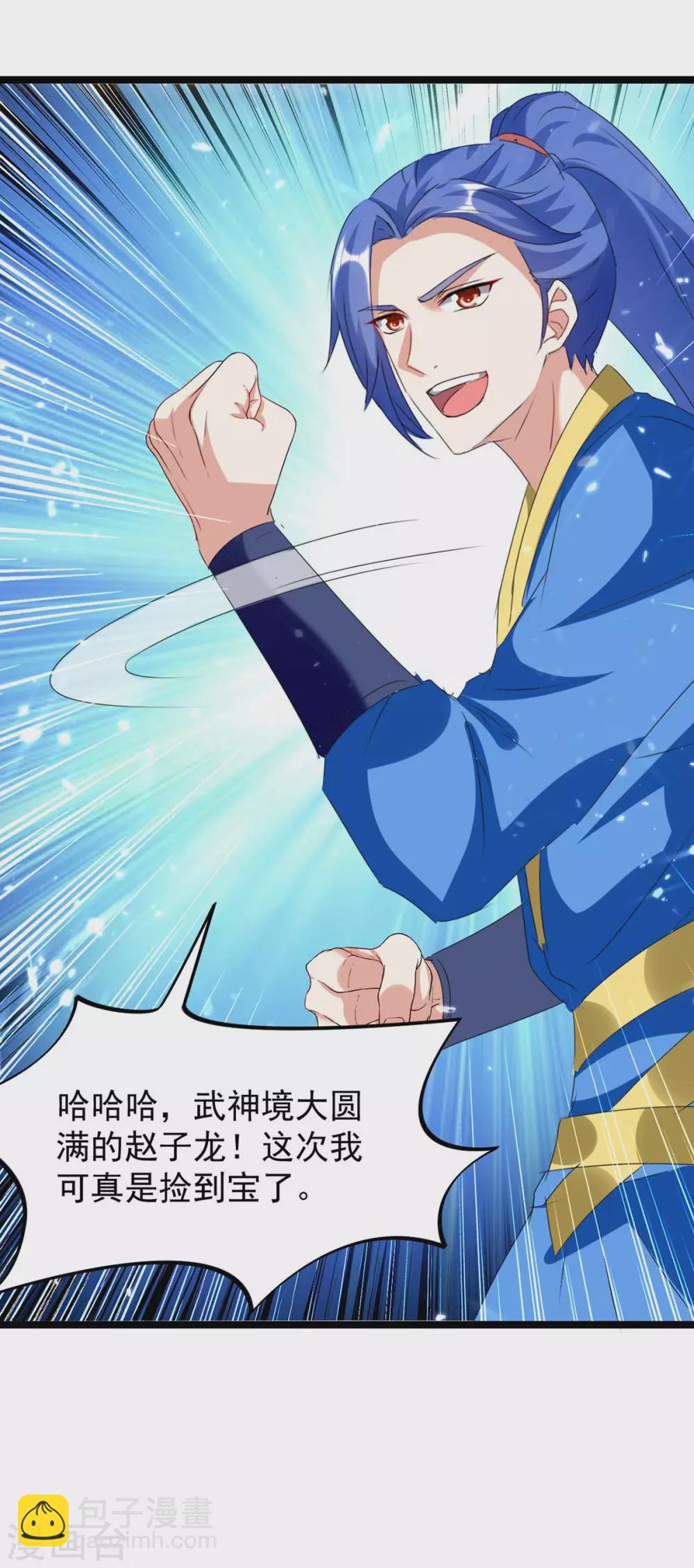 第186话 玄狮毙命-第186话