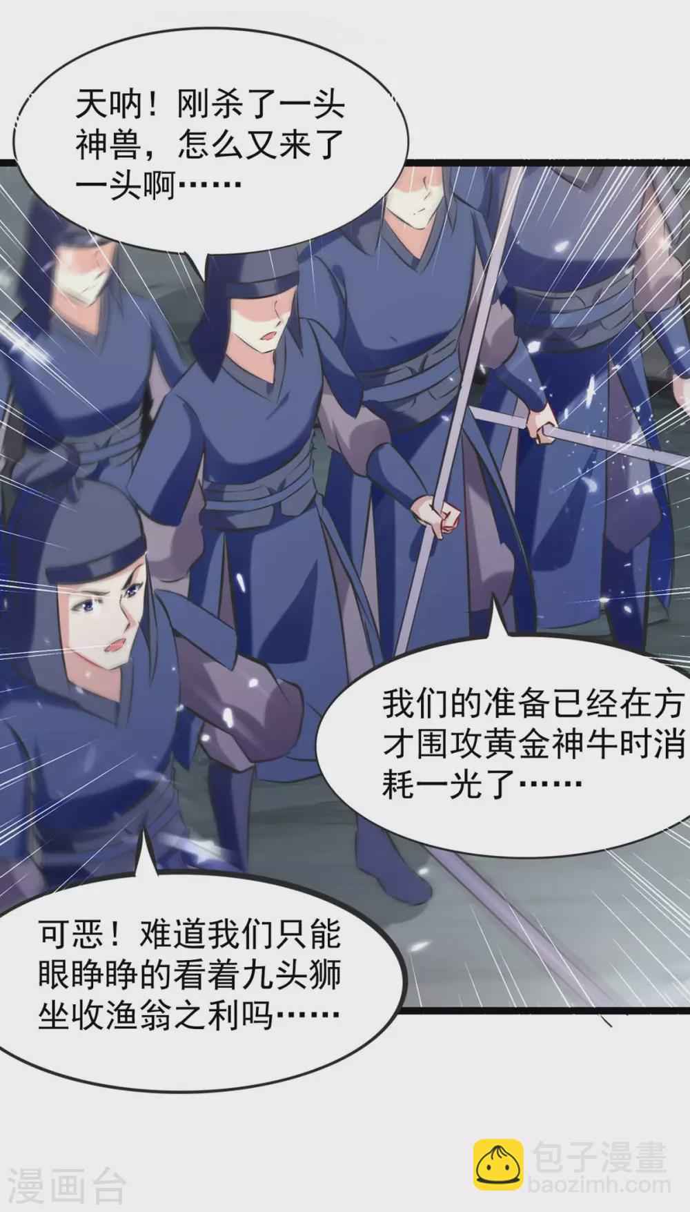 第186话 玄狮毙命-第186话