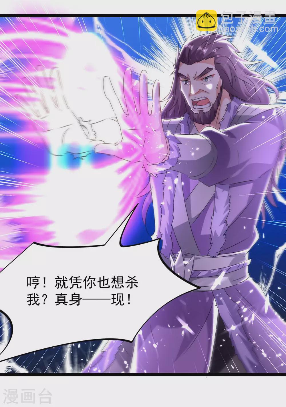 第186话 玄狮毙命-第186话