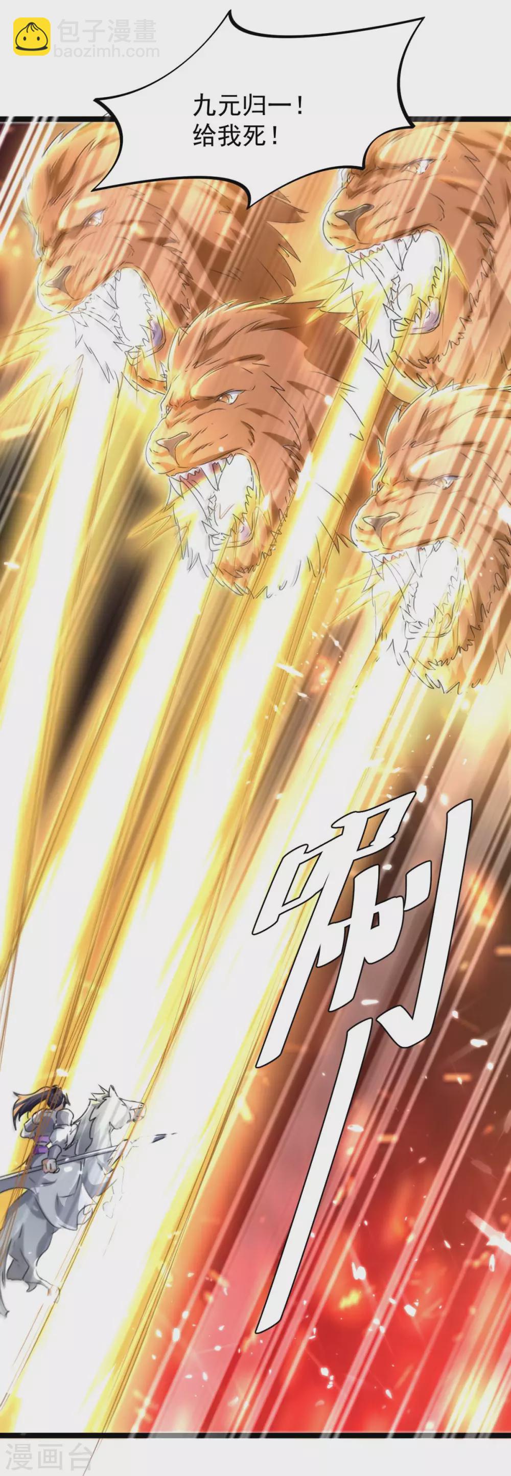 第186话 玄狮毙命-第186话