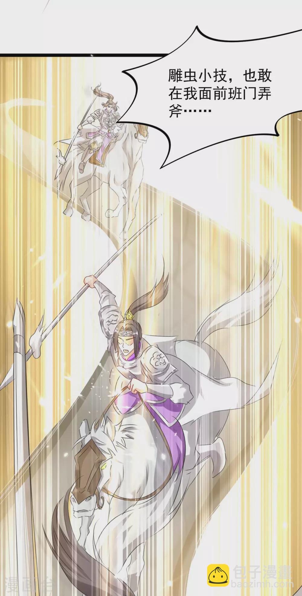 第186话 玄狮毙命-第186话