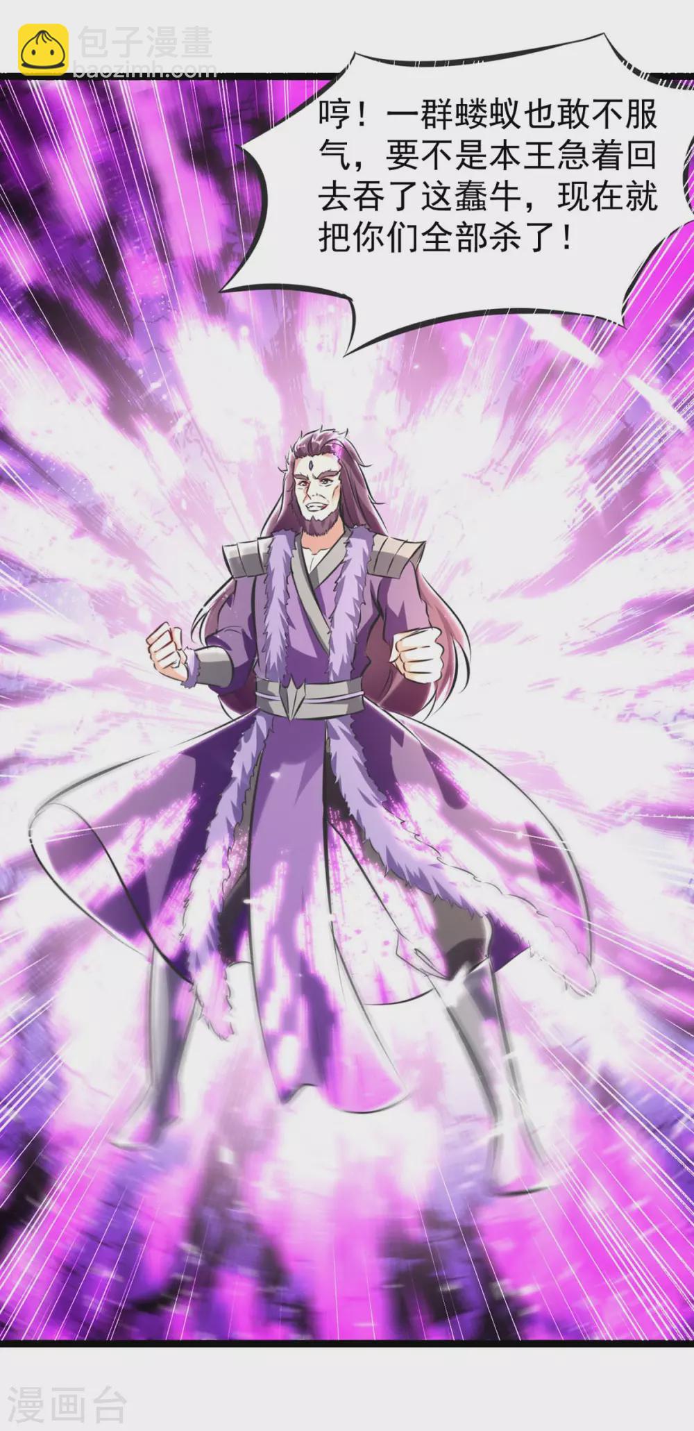 第186话 玄狮毙命-第186话